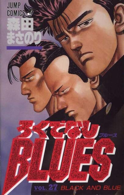 Read Rokudenashi Blues Chapter 136 : Bleed All Round - Mangadex