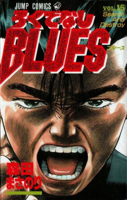 Manga Heroes Rokudenashi Blues #1: 1Box (20pcs)