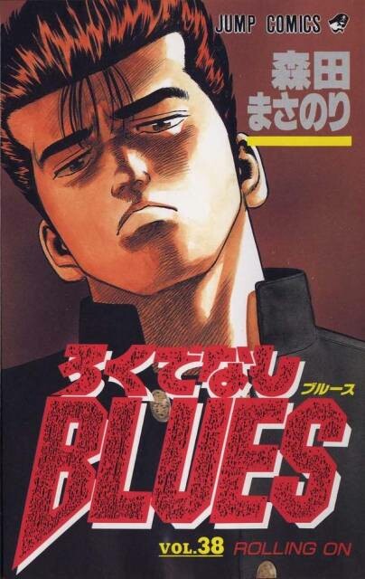 ROKUDENASHI BLUES MANGA COVERS VOL.1~42 END 