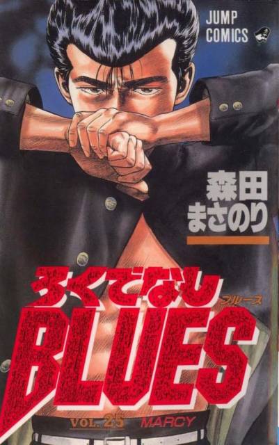 Manga Heroes Rokudenashi Blues #1: 1Box (20pcs)
