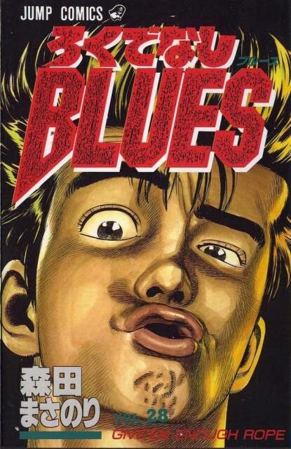 Manga Heroes Rokudenashi Blues #1: 1Box (20pcs)