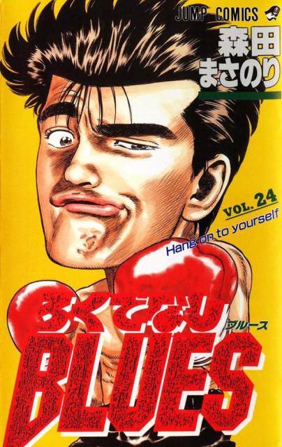 No. 37, 1988 - Rokudenashi Blues Ch. 13  Manga covers, Album art design,  Anime wall art