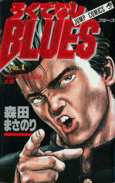 Read Rokudenashi Blues Chapter 136 : Bleed All Round - Mangadex