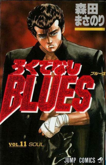 Rokudenashi Blues (Manga) - TV Tropes