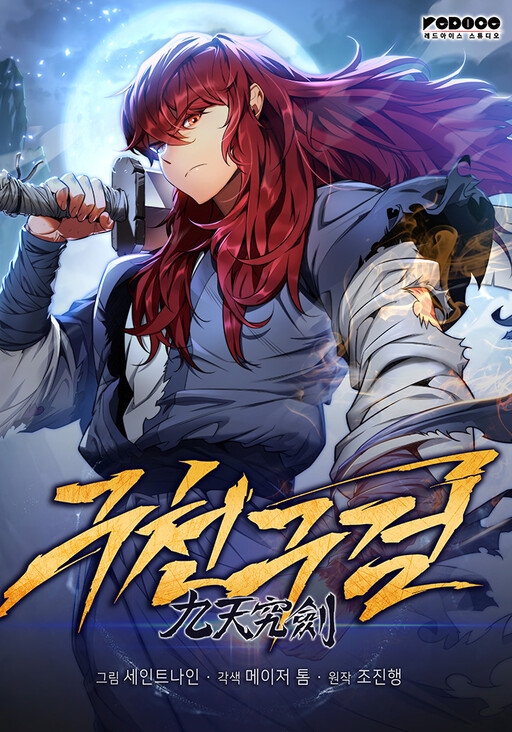 Nine Heavens Swordmaster Light Novel