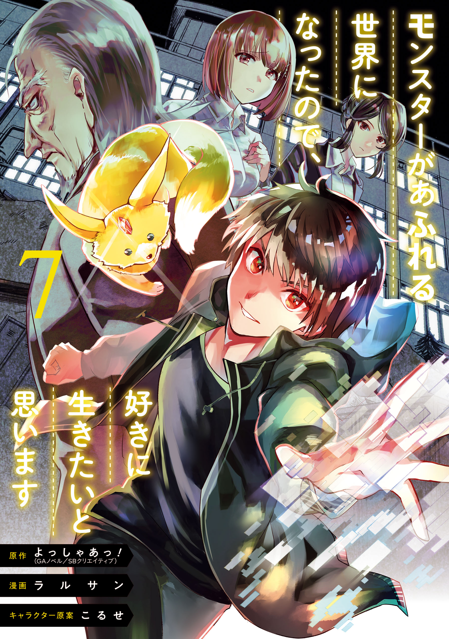 Monster Chapter 84 - English Version with High Quality Online