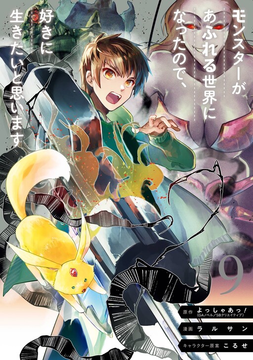Monster ga Afureru Sekai ni Natta Node, Suki ni Ikitai to