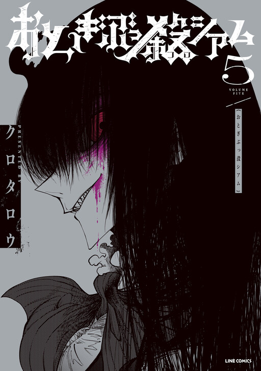 Page 1 - Otogi Bukkorosseum