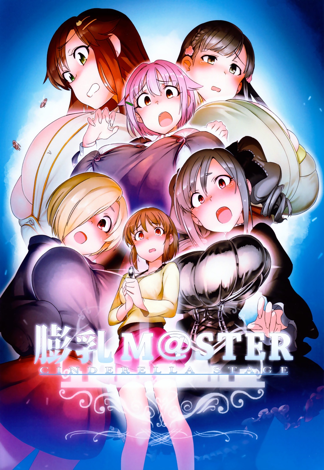 THE iDOLM@STER Cinderella Girls - Bounyuu M@STER: Cinderella Stage ( Doujinshi) - MangaDex