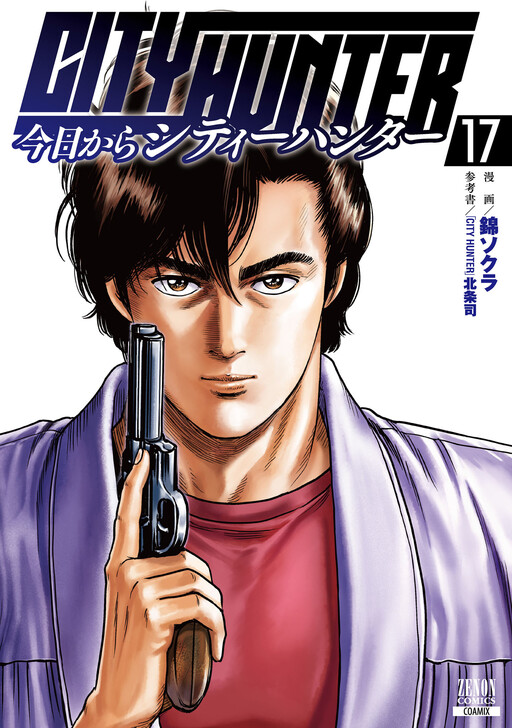 Page 1 - Kyou kara City Hunter