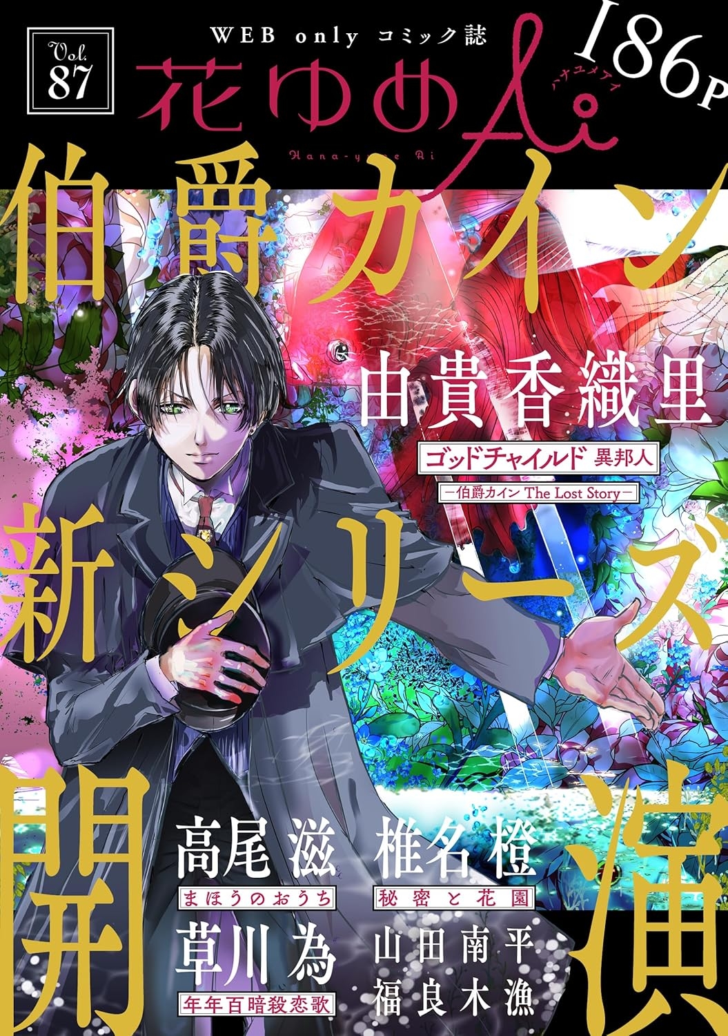 God Child: L'Étranger - MangaDex