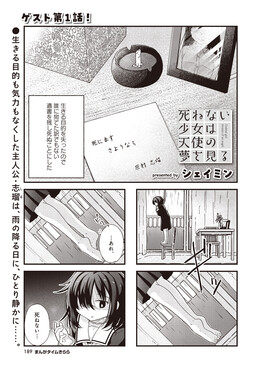 Strike the Blood 4Koma Official Anthology (Manga)