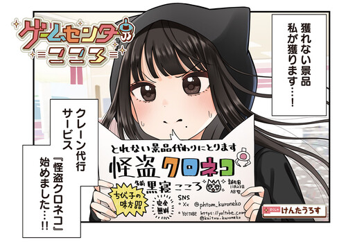 Page 1 - Game Center no Kokoro