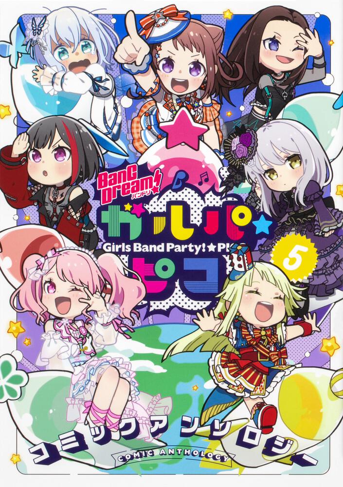 BanG Dream! Girls Band Party!☆PICO, Anime