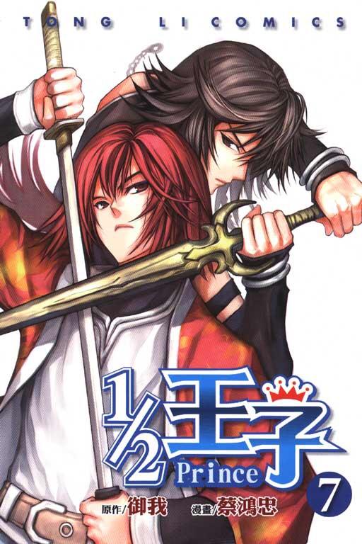 Cover image - The Passion Of The Crown Prince Light Novel