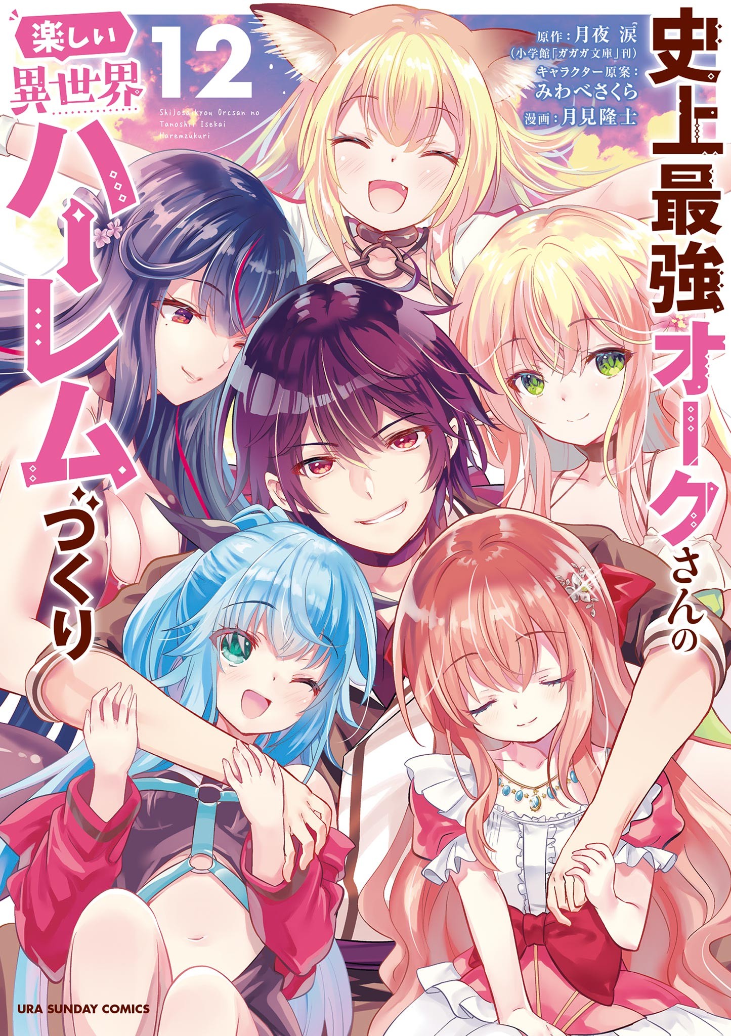 Demi Human Harem Built By Society Mangadex Cover image