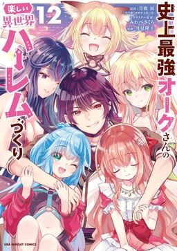 Sono Ossan, Isekai de Nishuume Play wo Mankitsuchuu - MangaDex