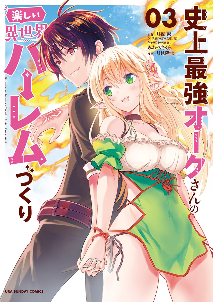 Sauce: Shijou Saikyou Orc-San No Tanoshii Tanetsuke Harem Zukuri