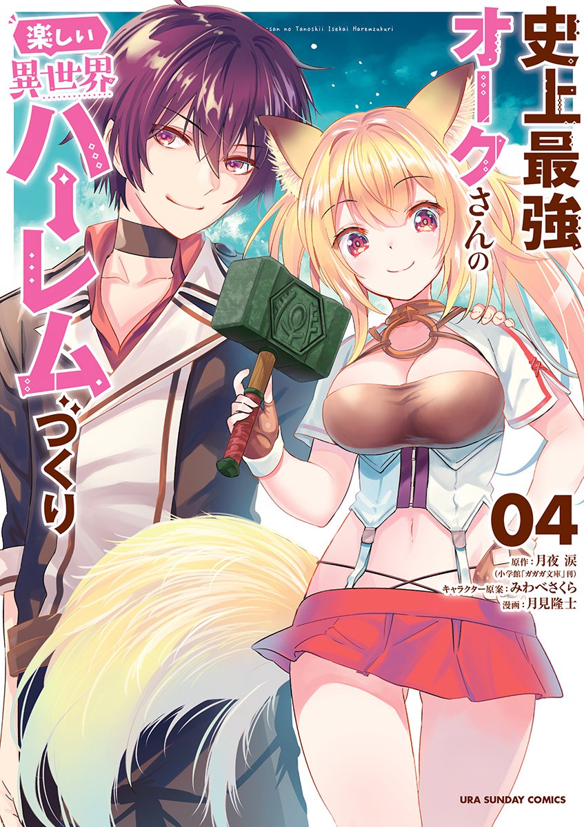 Shijou Saikyou Orc-san no Tanoshii Isekai Harem-zukuri - Ler mangá online  em Português (PT-BR)