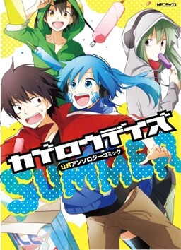 Naka no Hito Genome [Jikkyouchuu] - MangaDex