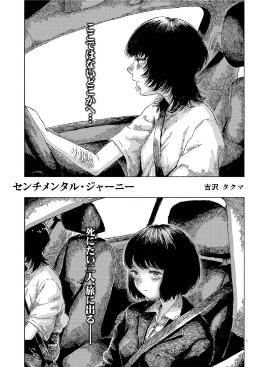Page 1 - Sentimental Journey