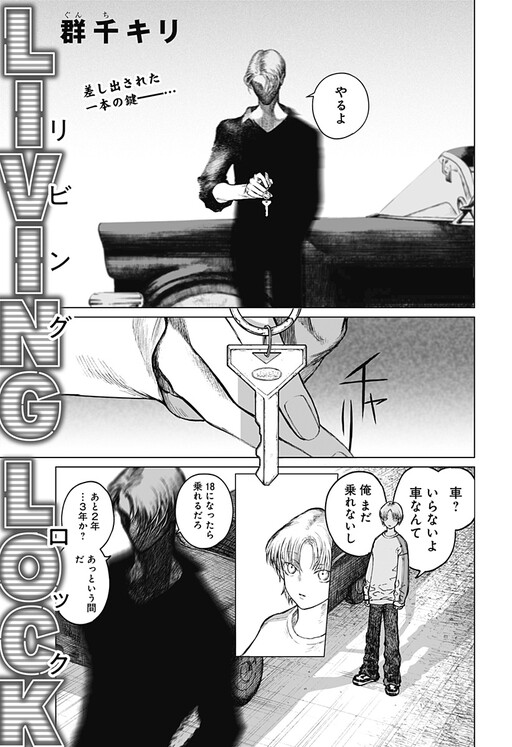 Page 1 - Living Lock