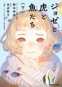 Kubo-san wa Mob wo Yurusanai (Pre-serialization) - MangaDex