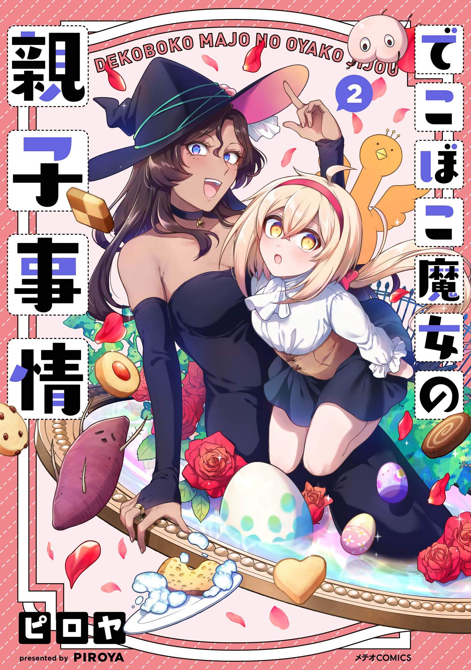 Dekoboko Majo no Oyako Jijou - The Family Circumstances of the Irregular  Witch - Animes Online