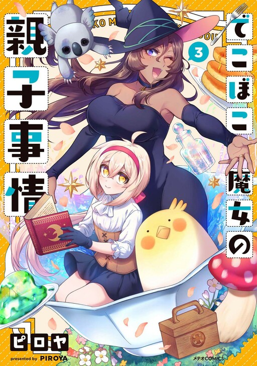 Dekoboko Majo No Oyako Jijou MangaDex