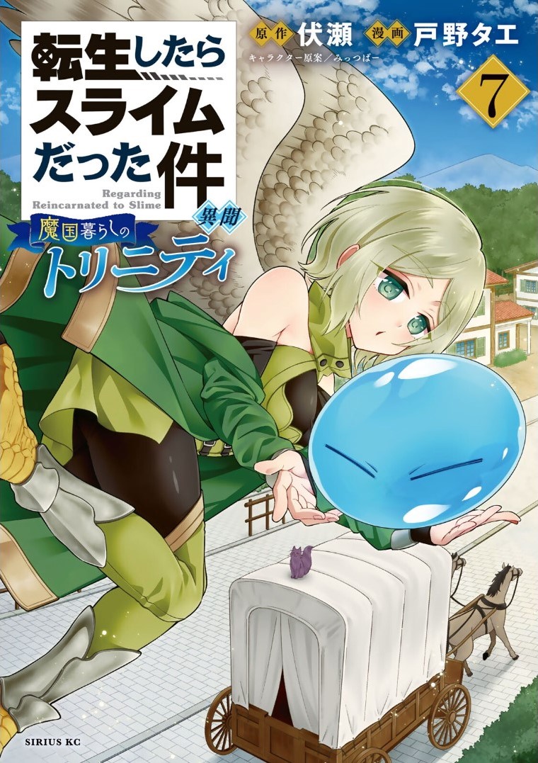 Tensei Shitara Slime Datta Ken: Ibun - Makoku Kurashi no Trinity - MangaDex