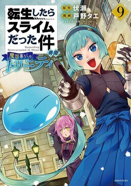 Tensei Shitara Slime Datta Ken: Ibun - Makoku Kurashi no Trinity - MangaDex