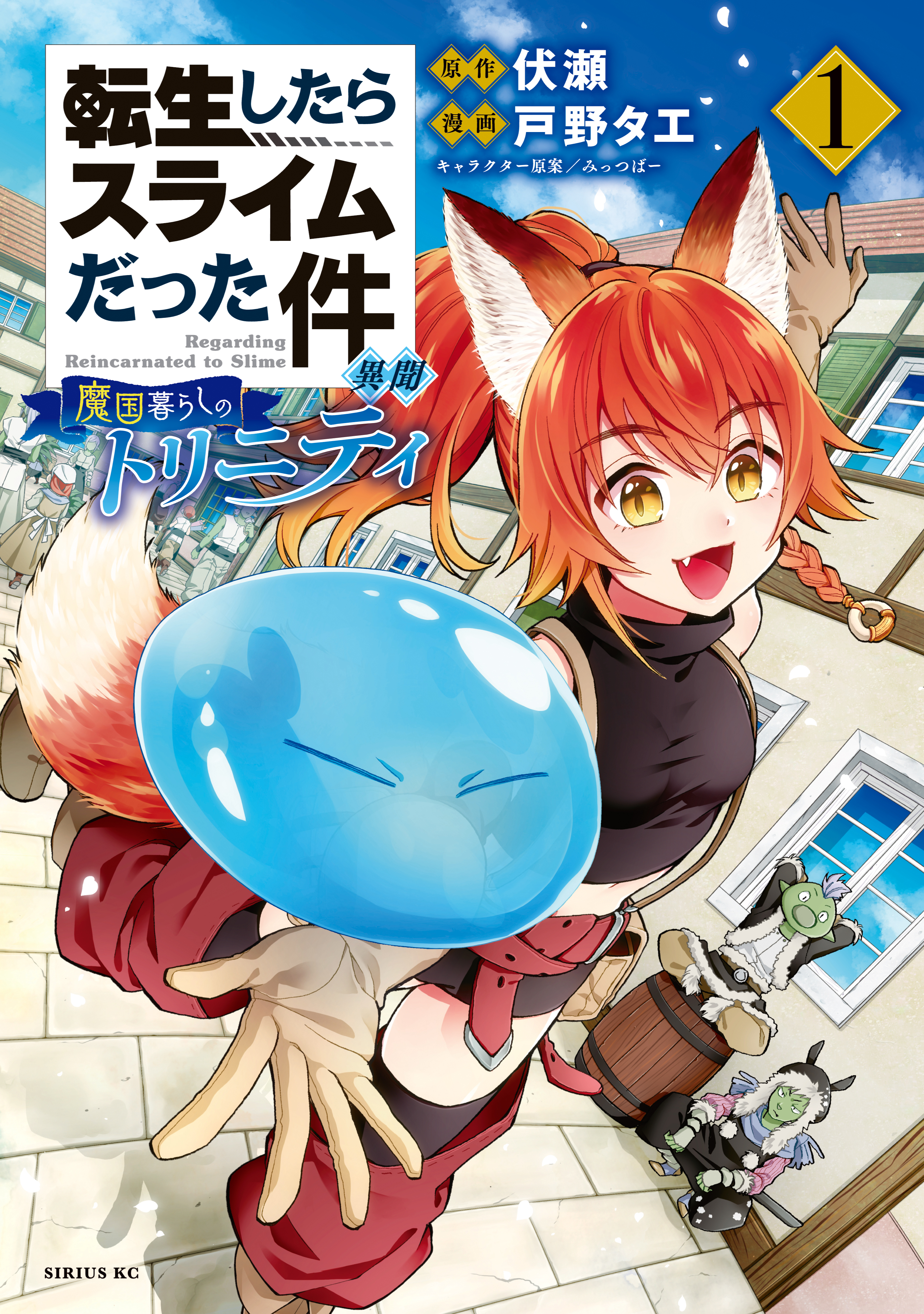 Tensei Shitara Slime Datta Ken: Ibun - Makoku Kurashi no Trinity - MangaDex