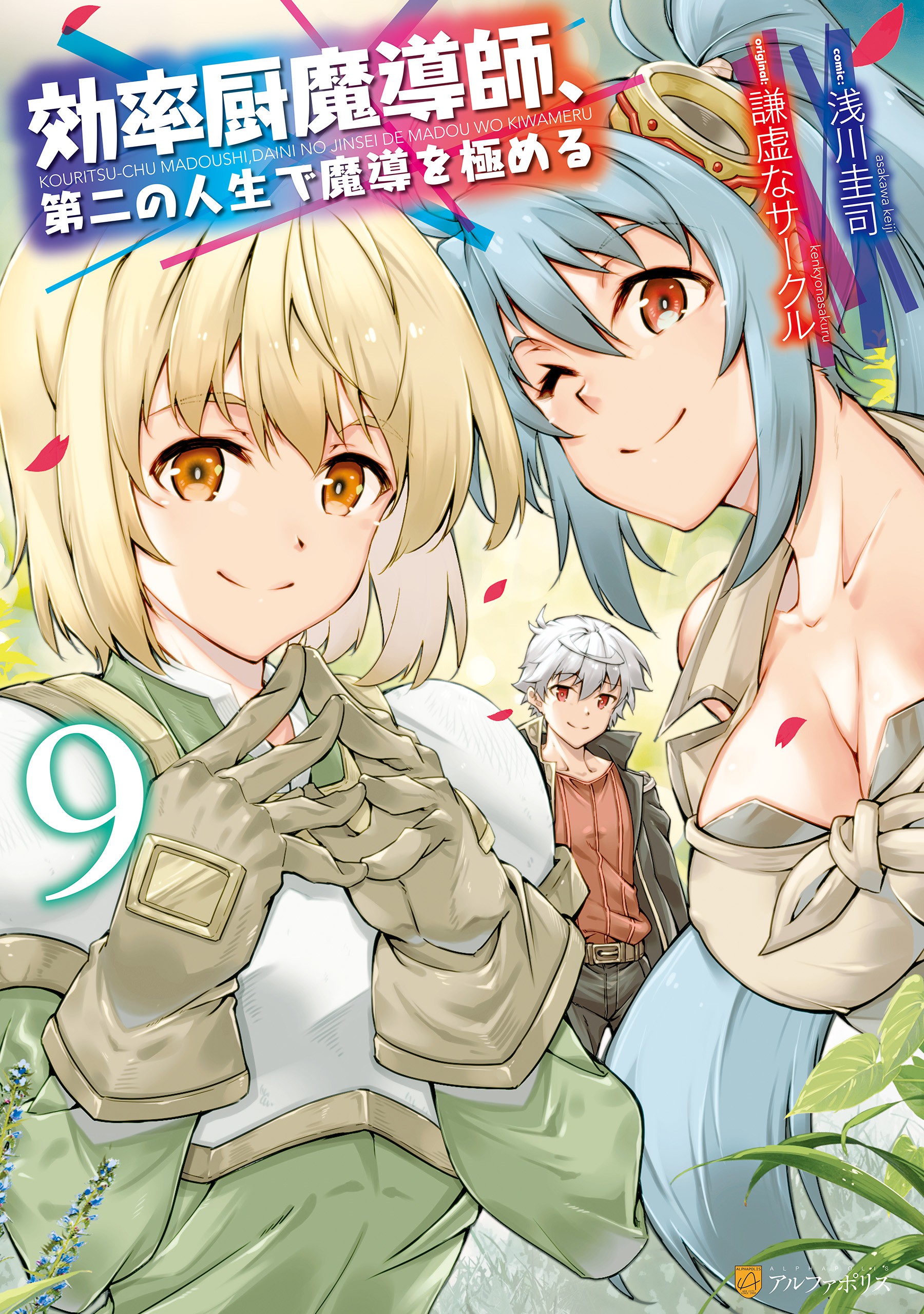 Onna Madoushi No Gasshuku