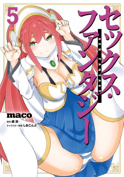 Qizlik pardasining deloratsiyasi, birinchi jinsiy aloqa