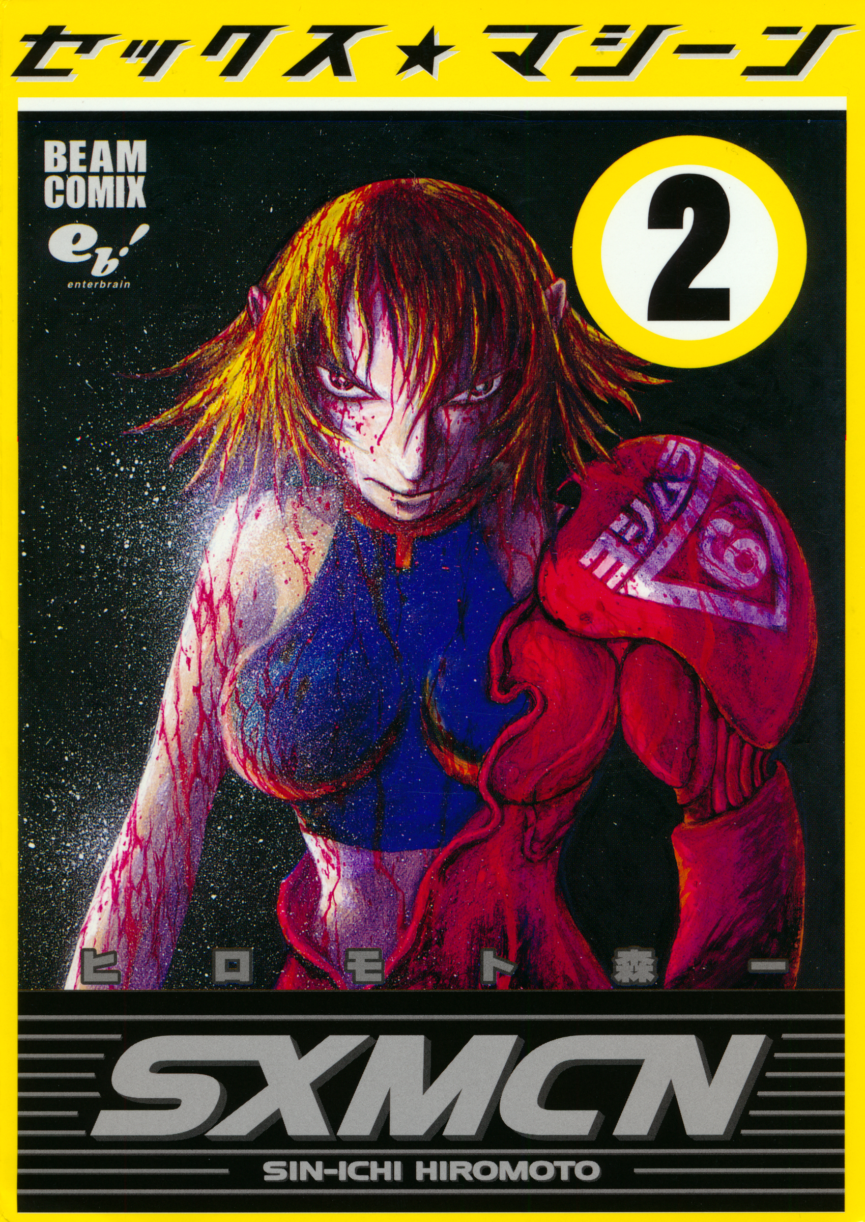 SEX☆MACHINE - MangaDex