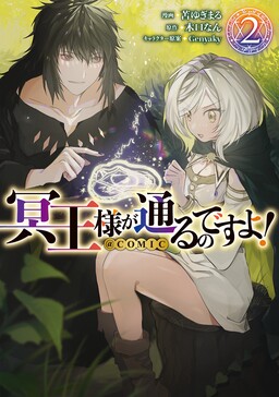 Isekai de Cheat Skill wo Te ni Shita Ore wa, Genjitsu Sekai wo mo Musou  Suru ~Level Up wa Jinsei wo Kaeta~ - MangaDex