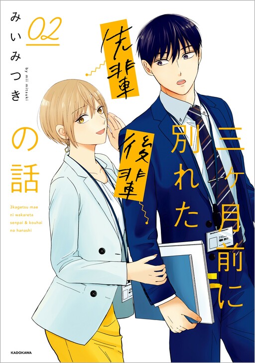 Marginal Operation Zenshi: Haruka Toudo no Canaan - MangaDex