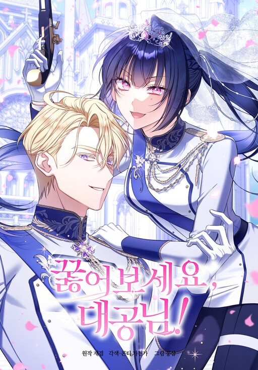 Page 1 - On Your Knees, Your Highness!