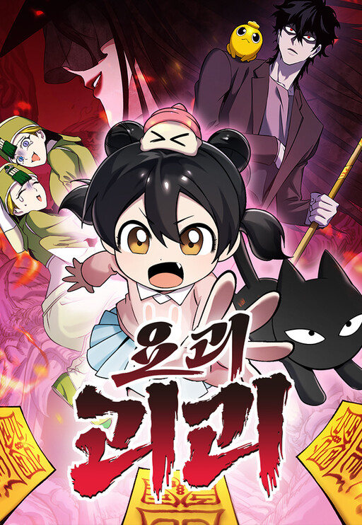 Page 1 - YoKai Yokai Yokai!