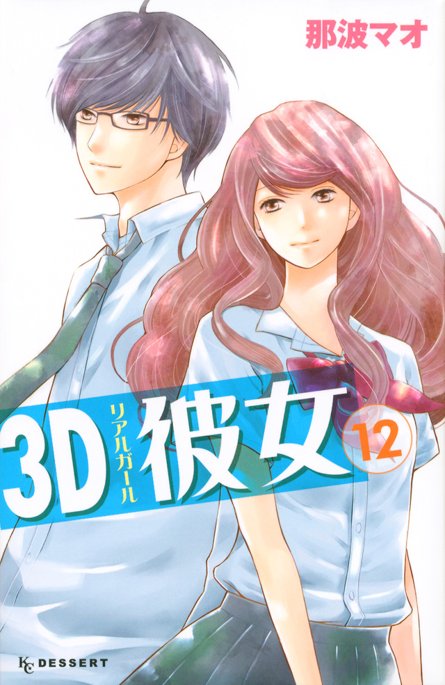 3D Kanojo - MangaDex