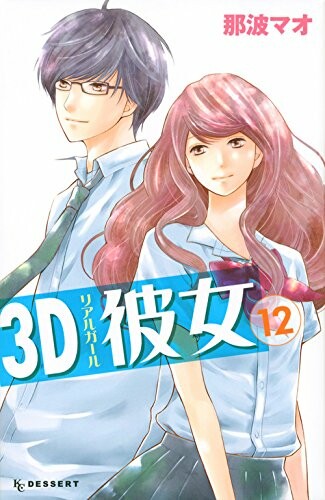 3D Kanojo: Real Girl Episode 1, First Impression