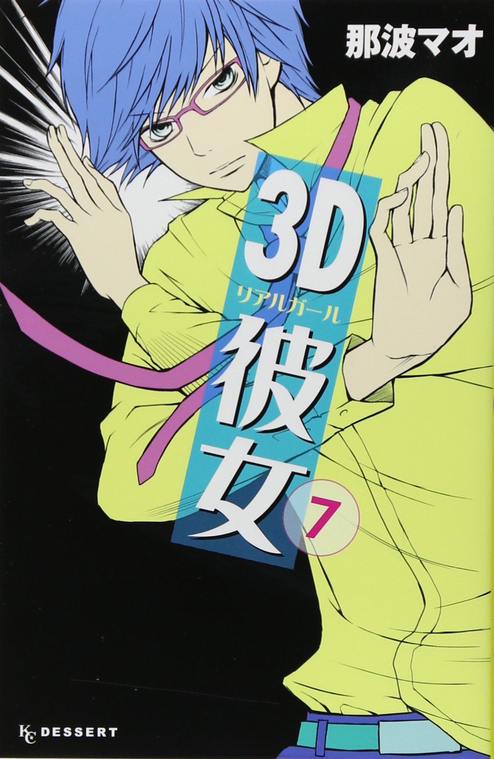 3D Kanojo Real Girl New Edition Vol. 7 - Tokyo Otaku Mode (TOM)