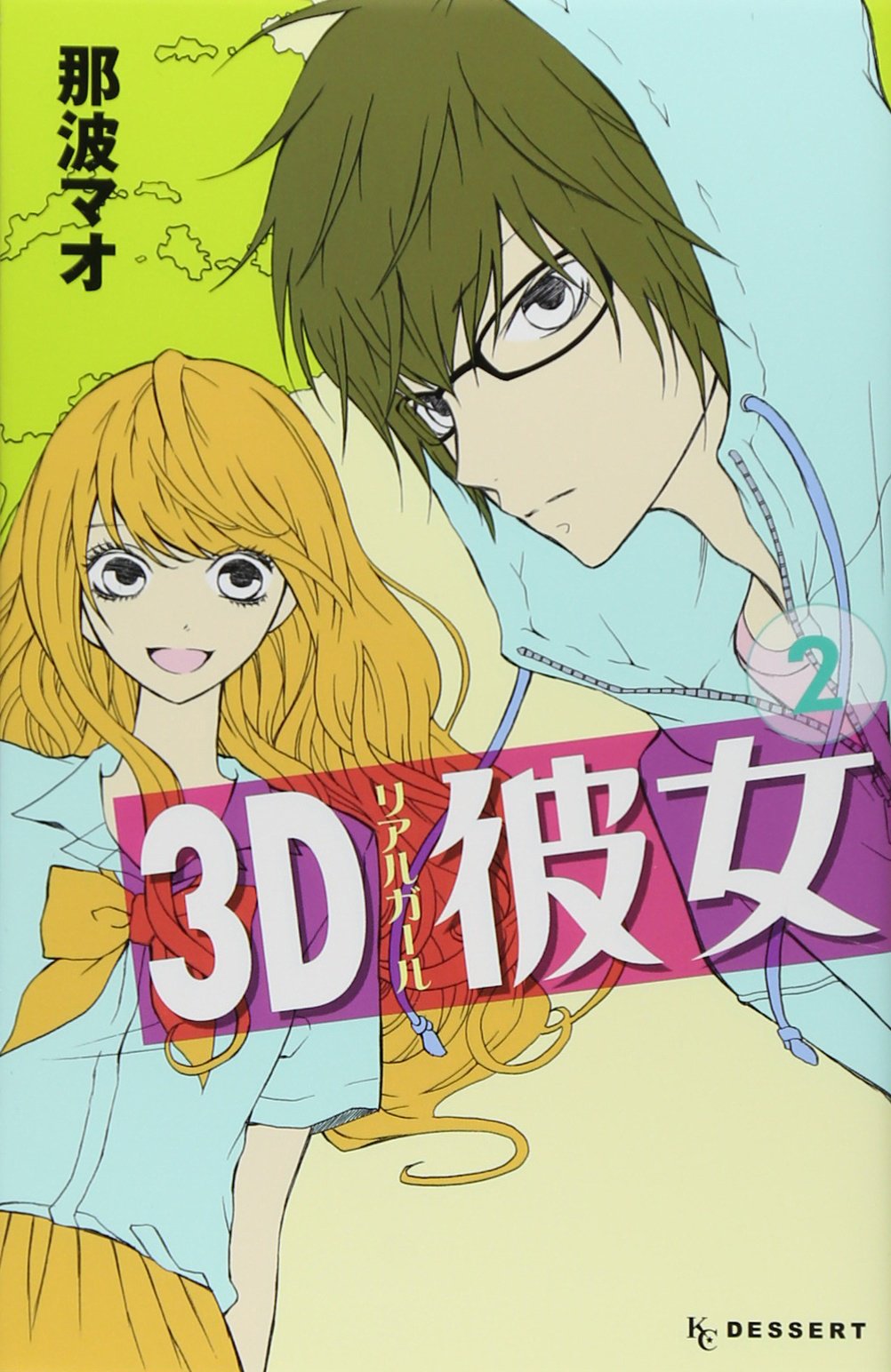 3D Kanojo - MangaDex