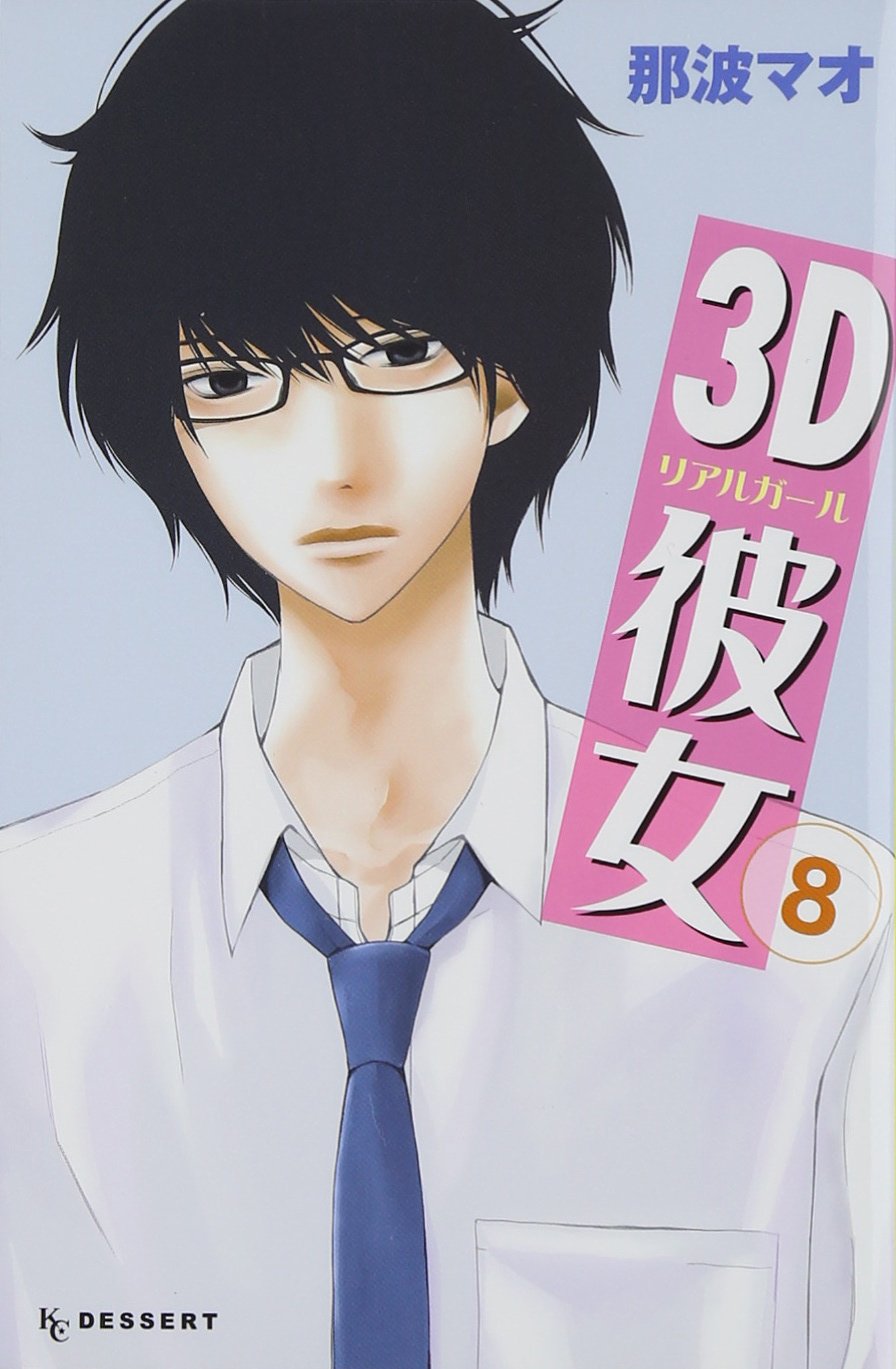 3D Kanojo - MangaDex