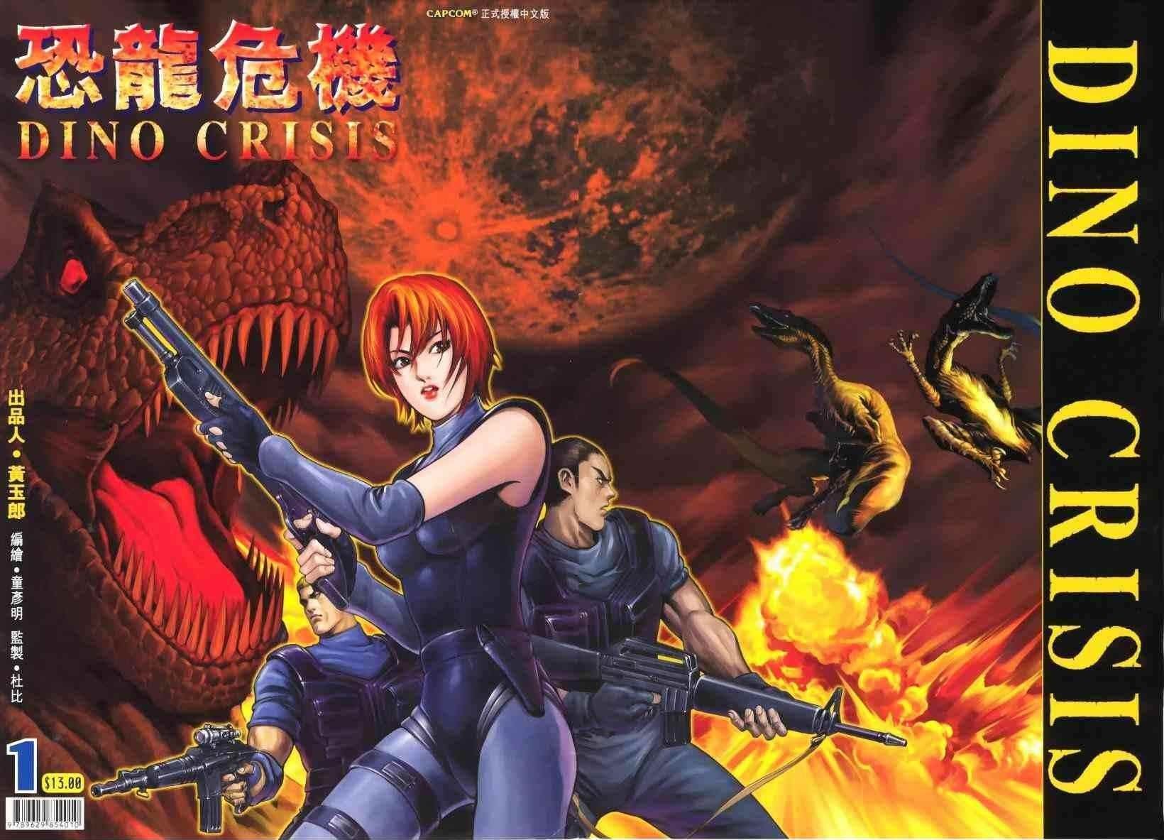 Dino Crisis - MangaDex