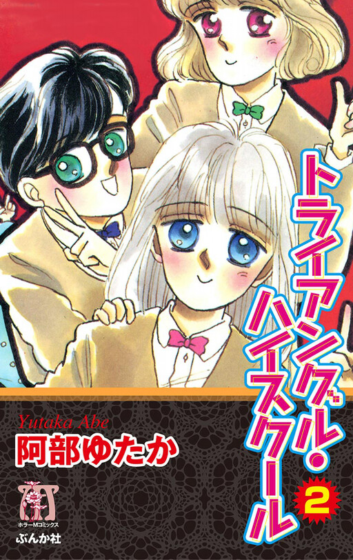 Page 1 - Triangle High School
