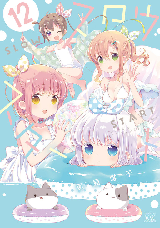 Page 1 - Slow Start