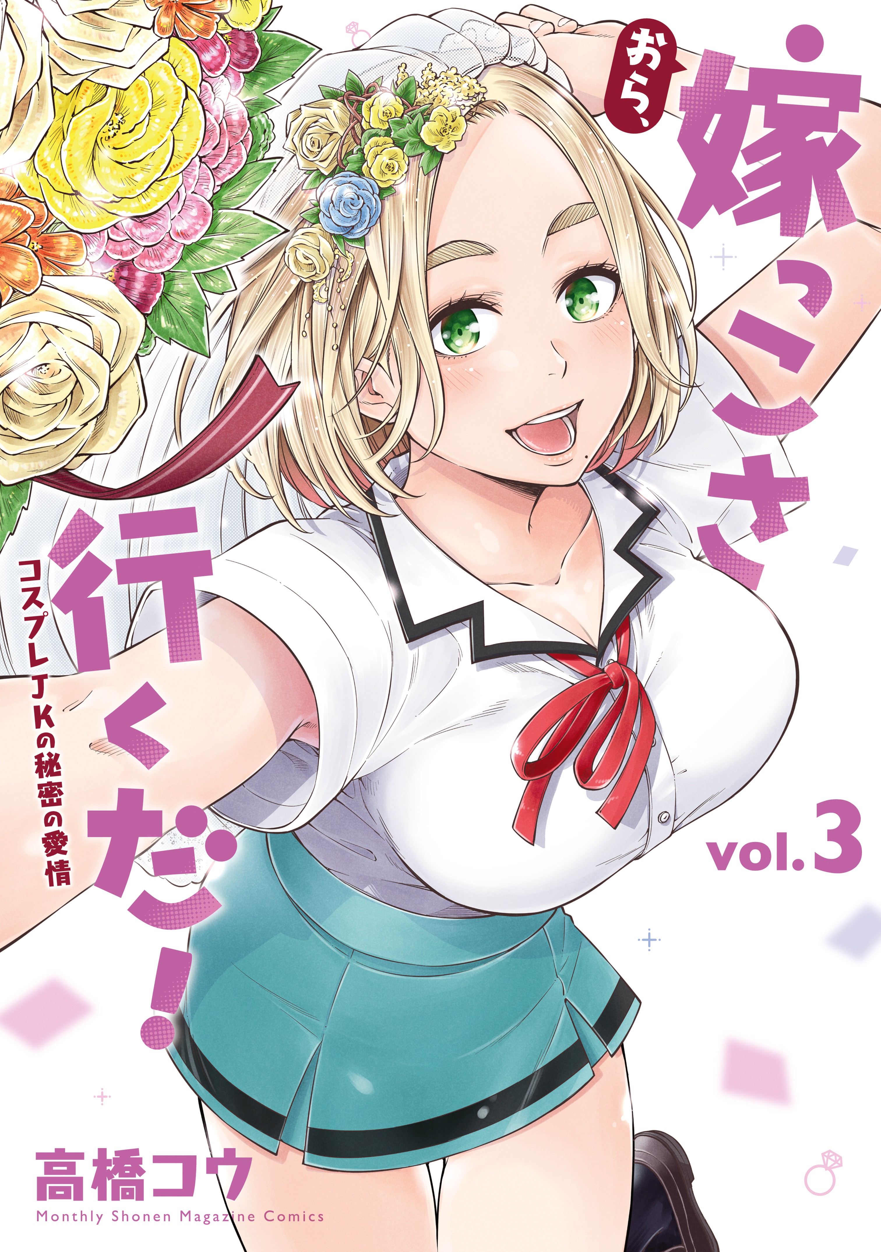 Ore no Kanojo to Osananajimi ga Shuraba Sugiru 4-Koma - MangaDex