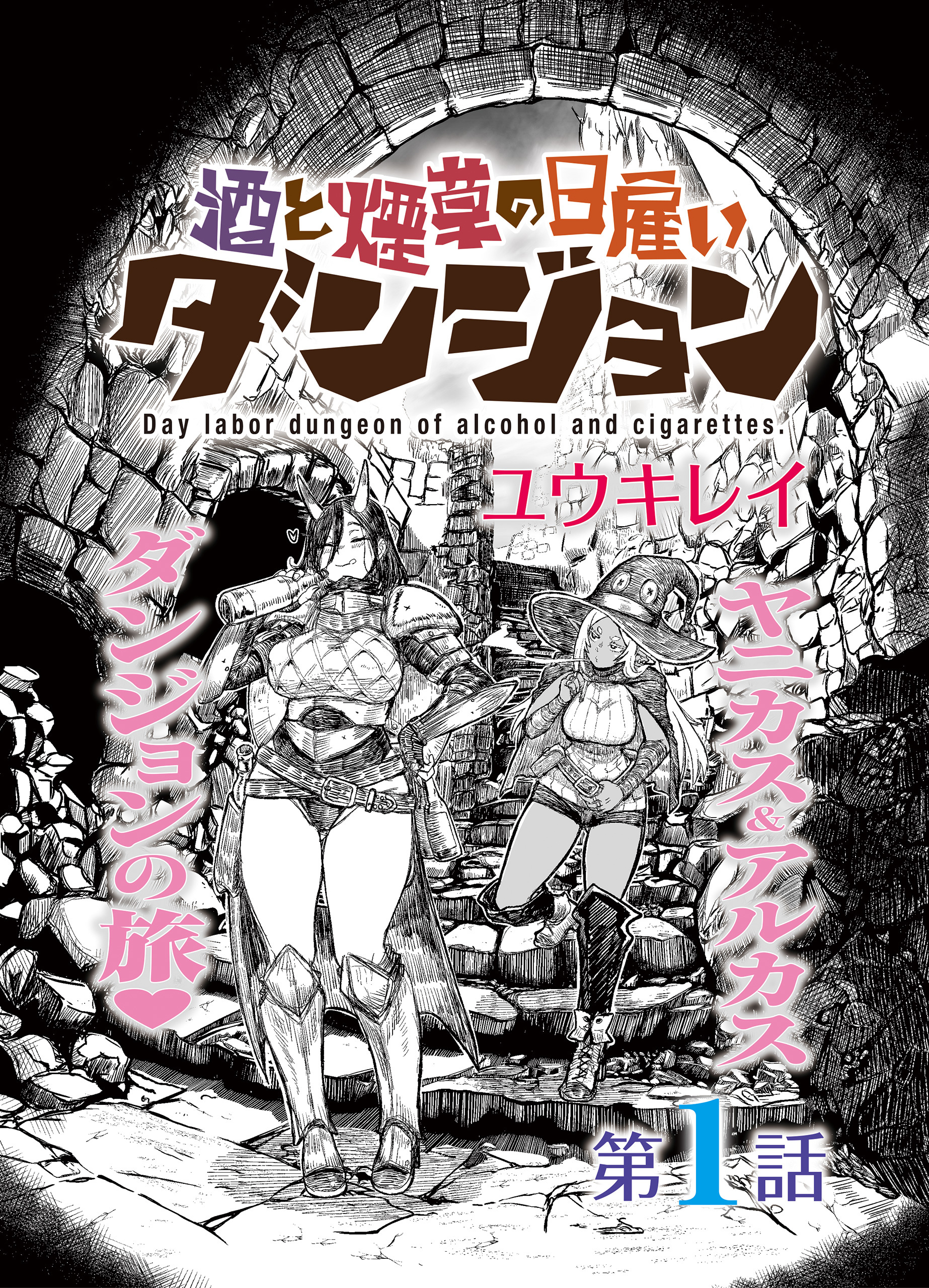day labor dungeon of alcohol and cigarettes What's the non-smoker version this? DISC] Day labor dungeon of