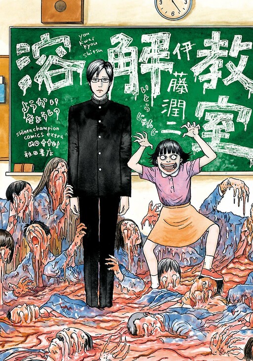 Page 1 - Youkai Kyoushitsu